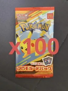 マクドナルド ハッピーセット ポケモンカード100パック - メルカリ