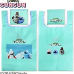 サンキューマート PUPPET SUNSUN パペットスンスン エコバッグ