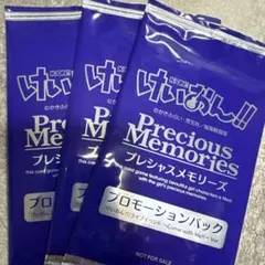 2026年最新】プレシャスメモリー けいおんの人気アイテム - メルカリ