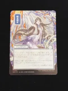MTG 跳び込め シルバースクロールfoil ミスティカルアーカイブ - メルカリ