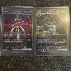 サザンドラex テツノブジンSAR ホワイトフレア