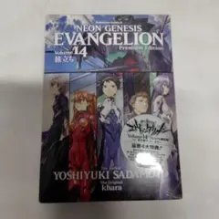 未開封新品■新世紀エヴァンゲリオン 14巻　(プレミアム限定版)　貞本義行