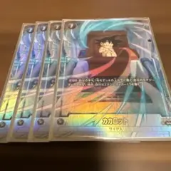 ドラゴンボールフュージョンワールド カカロット FS05-03 パラレル SR