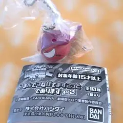 ＊ケロロ軍曹＊つまんでつなげてますこっとであります＊その2＊ギロロ＊