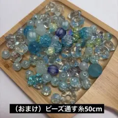 ビーズセット 青色水色ブルー