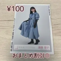 櫻坂46 生写真　遠藤理子　3rdイヤーアニバーサリーライブ衣装 ヒキ