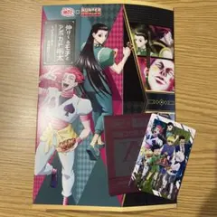 HUNTER×HUNTER 銀だこコラボカード シークレット