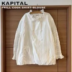 2026年最新】KAPITAL レディース トップスの人気アイテム - メルカリ