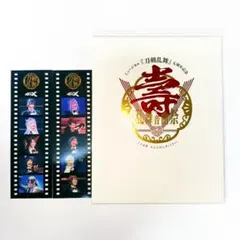 Blu-ray ミュージカル 刀剣乱舞 壽 乱舞音曲祭 初回限定盤&4DXしおり