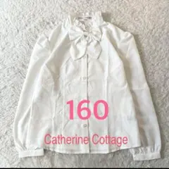 Catherine Cottage キャサリンコテージ　立ち襟ブラウス　160
