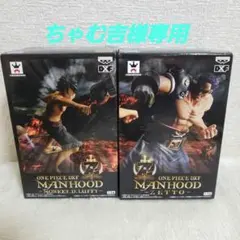 ワンピース DXF フィルムZ MAN HOOD ルフィ ゼット 2体セット