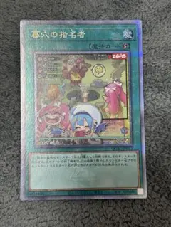 墓穴の指名者(LiveTwin)　25th 遊戯王 墓穴の指名者 LiveTwin 25th クオシク 絵違い