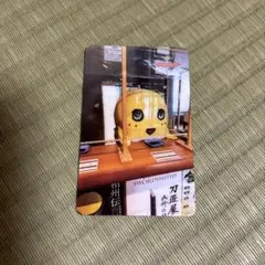 ふなっしー　梨友カード　長船②