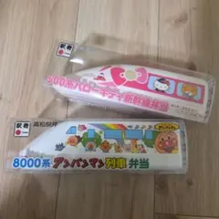 アンパンマン・ハローキティ 新幹線弁当箱