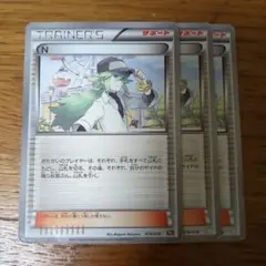 ポケモンカード N　016/018 3枚セット