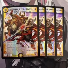 2026年最新】アガサエルキュール デッキの人気アイテム - メルカリ