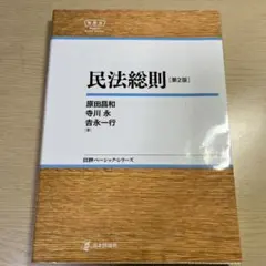 2026年最新】民法②の人気アイテム - メルカリ