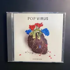 星野源 POP VIRUS CD アルバム