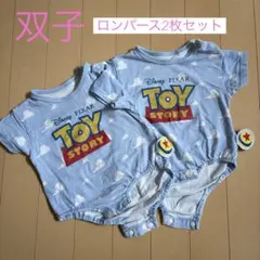 双子　ディズニー トイ・ストーリー ロンパース 70cm2枚セット