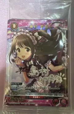 島村卯月 ユニオンアリーナ - メルカリ