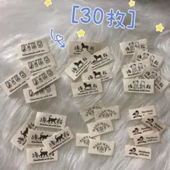 310 布タグセット　布タグ＊6種5枚ずつ 計 30枚　ピスネーム　ハンドメイド