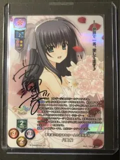 Lycee Overture リセ 素晴らしき日々 水上由岐 直筆　サイン Lycee Overture リセ 素晴らしき日々 水上由岐 直筆 サイン