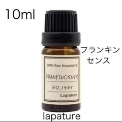 ✨フランキンセンス精油 10ml lapature 100% pure（乳香）のサムネイル