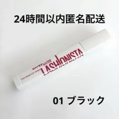 MAYBELLINE ラッシュニスタ プライマー 01 ブラック マスカラ