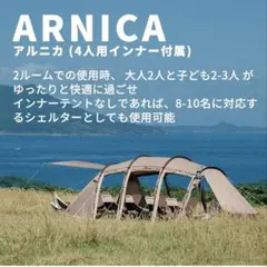 SABBATICAL（サバティカル） アルニカ（ARNICA）のサムネイル