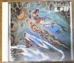 シルクロード・ベスト 喜多郎 形式: CD