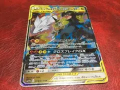 レシラム&ゼクロムGX　ポケットモンスター　ポケモンカード