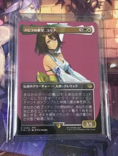 MTG FF スピラの希望、ユウナ foil 神話レア M 0404 FFX - メルカリ