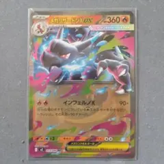 ポケモンカードインフェルノＸ