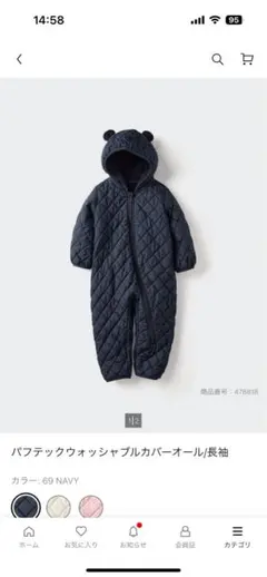 パフテックウォッシャブルカバーオール　80