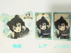 時透無一郎 ナンジャタウン クリアカード レア 特典 鬼滅の刃 バンダイナムコ