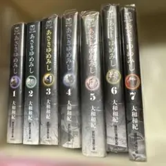 あさきゆめみし 豪華版 デラックス版 全7巻 大和和紀 講談社 B5 ワイド
