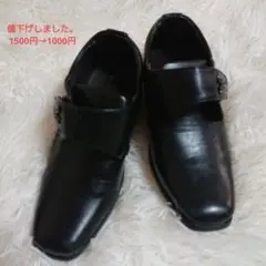 黒のフォーマルシューズ 20.0 サイズ