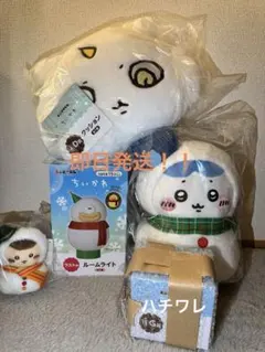 ちいかわ エニマイくじ　ラスト賞　B賞　D賞　E賞　G賞