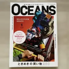 OCEANS 2025年1月号