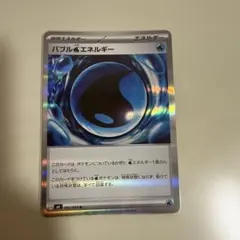 2026年最新】バブル水エネルギーの人気アイテム - メルカリ