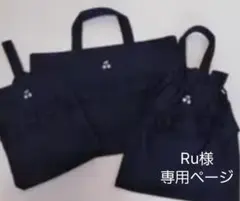 ネイビー フリル付き 3点セット 入園グッズ