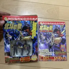 激レア】北斗の拳 フィギュア ライジンコレクション ケンシロウ＆黒王