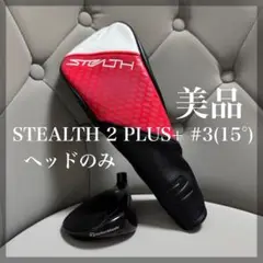 【美品】TaylorMade STEALTH 2 PLUS+ #3 (15°)