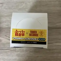 ふつうの軽音部　タワーレコード　アクリルチャームコレクション　1box 10種類 タワーレコード ふつうの軽音部 アクリルチャームコレクション