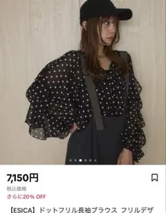 ESICA オフショルダー フリルブラウス ブラック - メルカリ