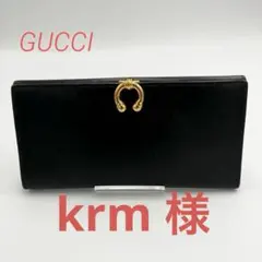 【美品】GUCCI　グッチ ブラックレザー　財布　オールドグッチ　送料無料