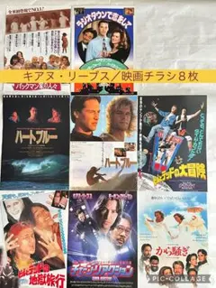 映画チラシ/フライヤー キアヌ・リーブス出演作品27枚セット 希少品