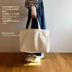 USED】foufou デイリー キャンバスバッグ【2〜3日発送】 - メルカリ