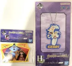 【最安値】一番くじ ワンピース BEYOND THE LEVEL G賞　H賞