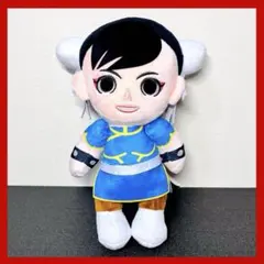 ストリートファイターⅡ スト2 ぬいぐるみ　チュンリー